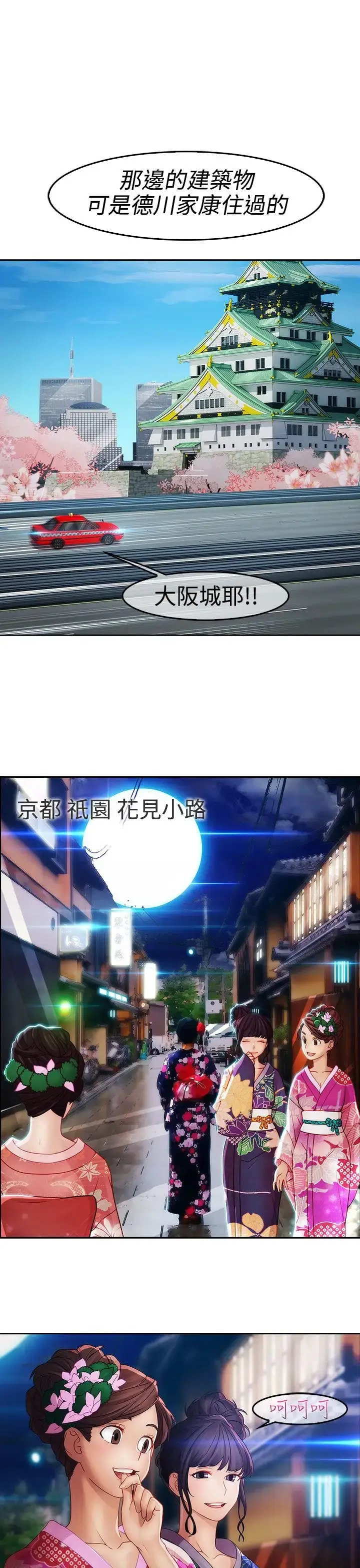 漫画《淑女花苑<第3季>》第2季第1话第4张图