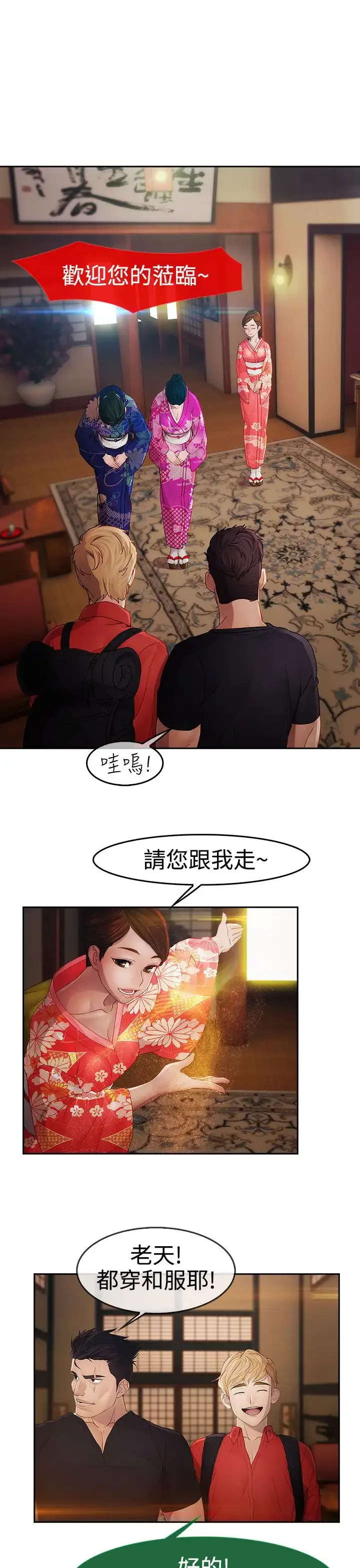 漫画《淑女花苑<第3季>》第2季第1话第6张图