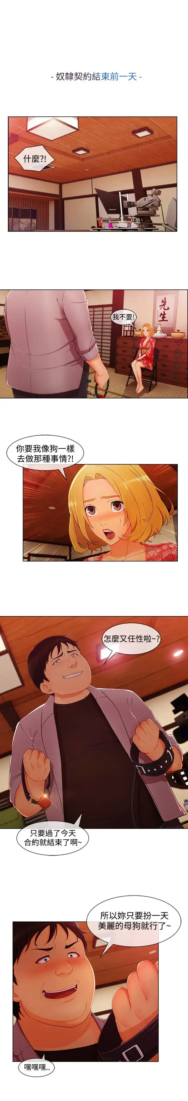 漫画《淑女花苑<第3季>》第15话第10张图