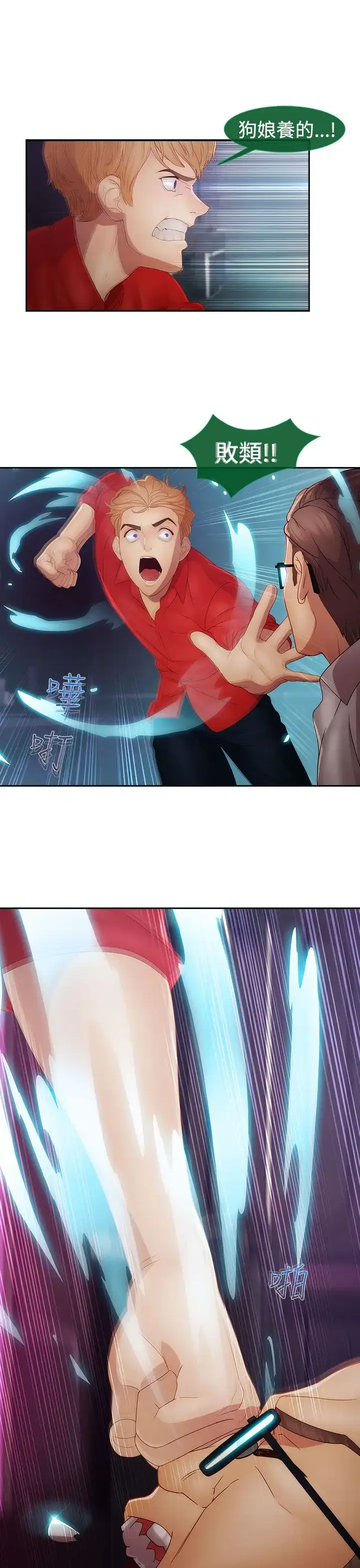 漫画《淑女花苑<第3季>》第15话第14张图