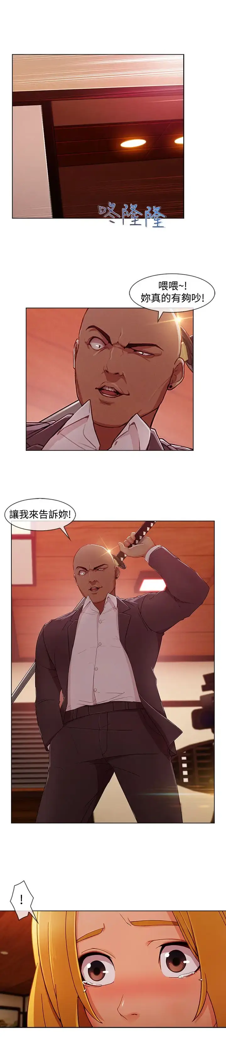 漫画《淑女花苑<第3季>》第15话第17张图