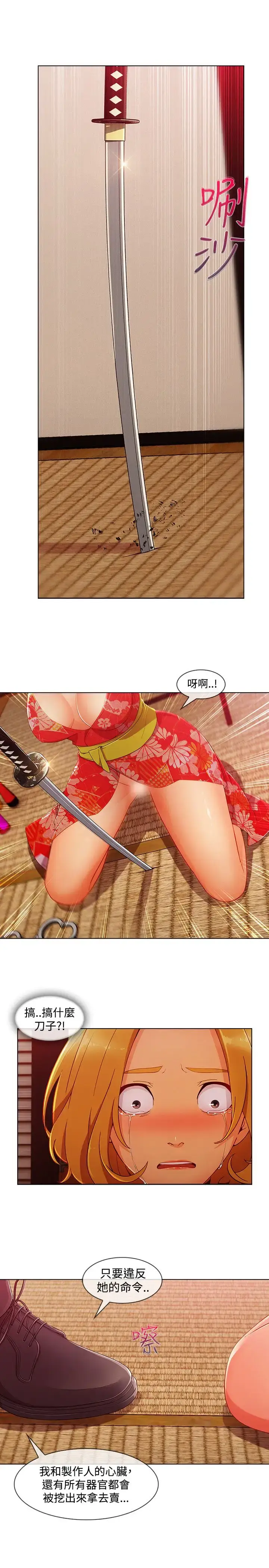 漫画《淑女花苑<第3季>》第15话第19张图