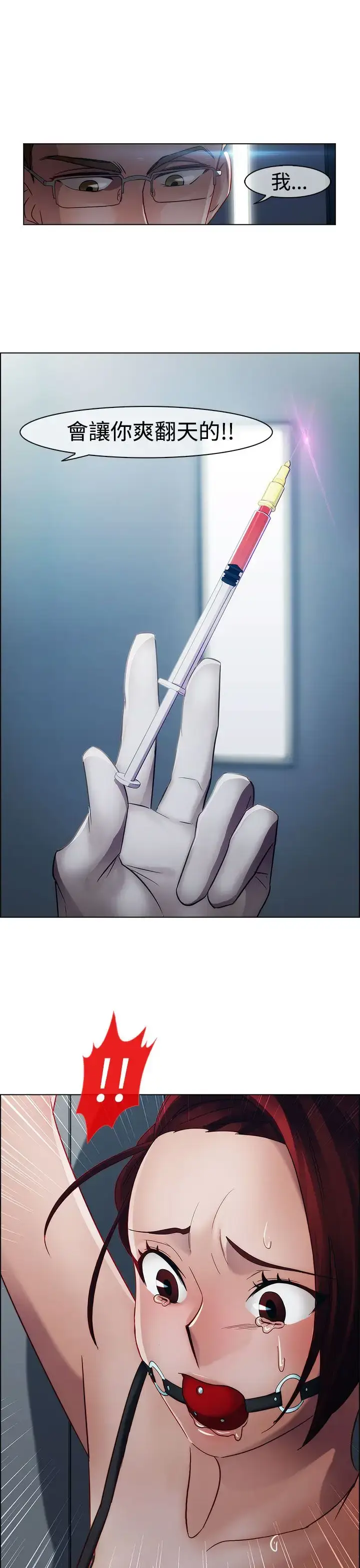 漫画《淑女花苑<第3季>》第15话第20张图