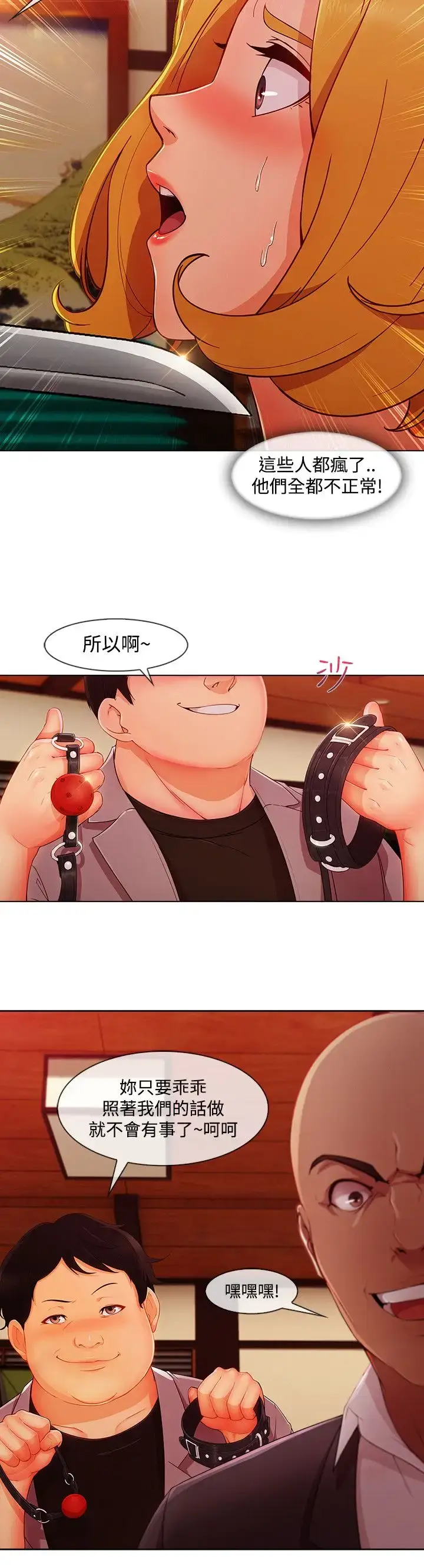 漫画《淑女花苑<第3季>》第15话第25张图