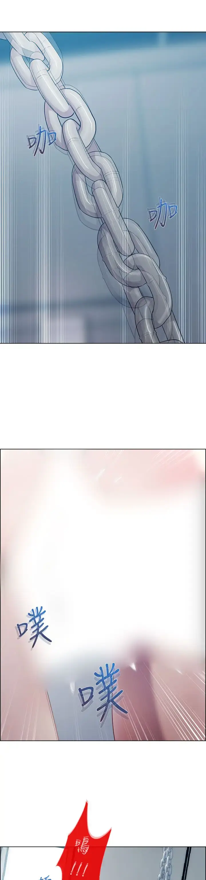 漫画《淑女花苑<第3季>》第15话第44张图