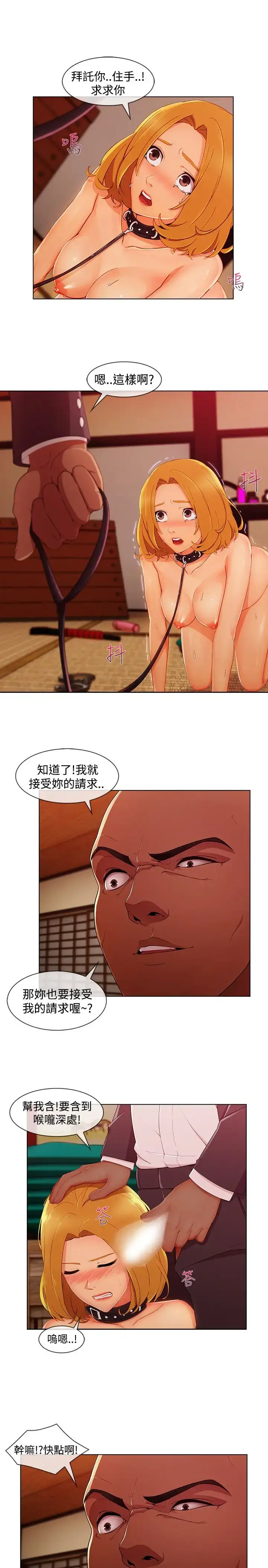漫画《淑女花苑<第3季>》第15话第45张图