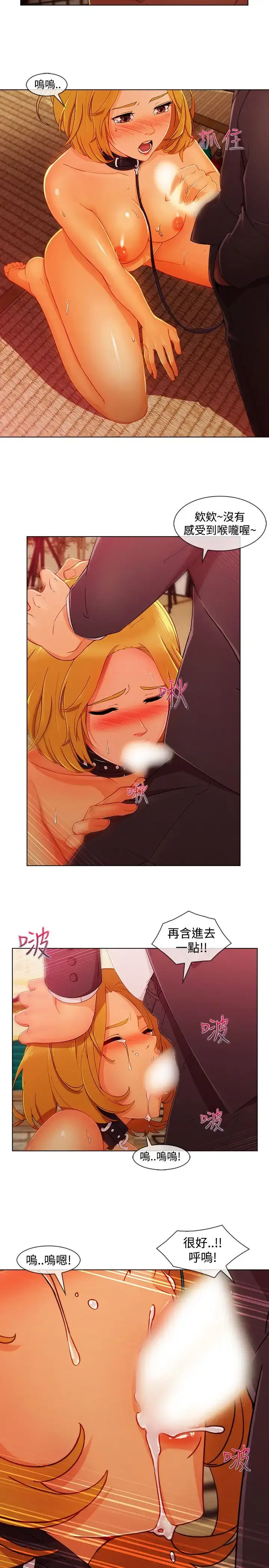 漫画《淑女花苑<第3季>》第15话第47张图