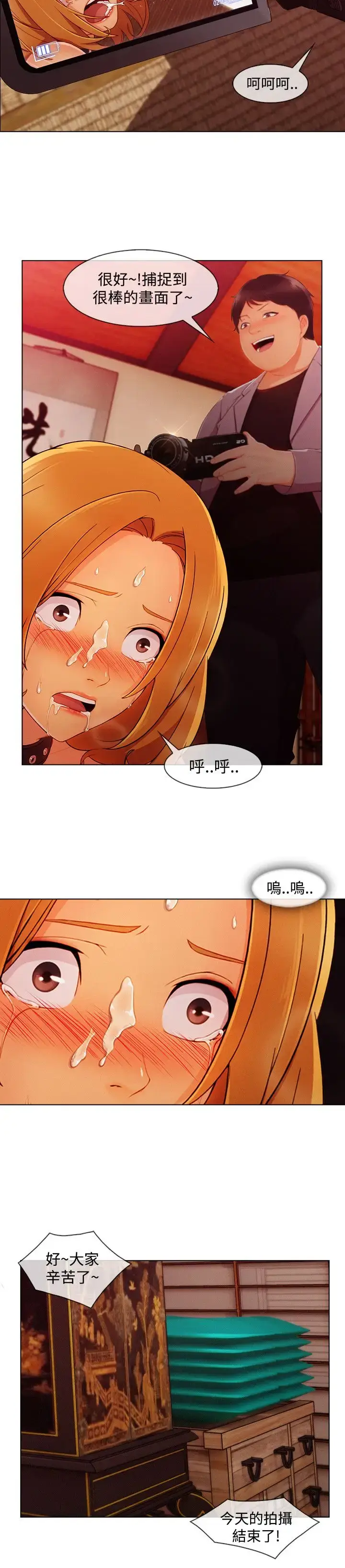 漫画《淑女花苑<第3季>》第15话第52张图