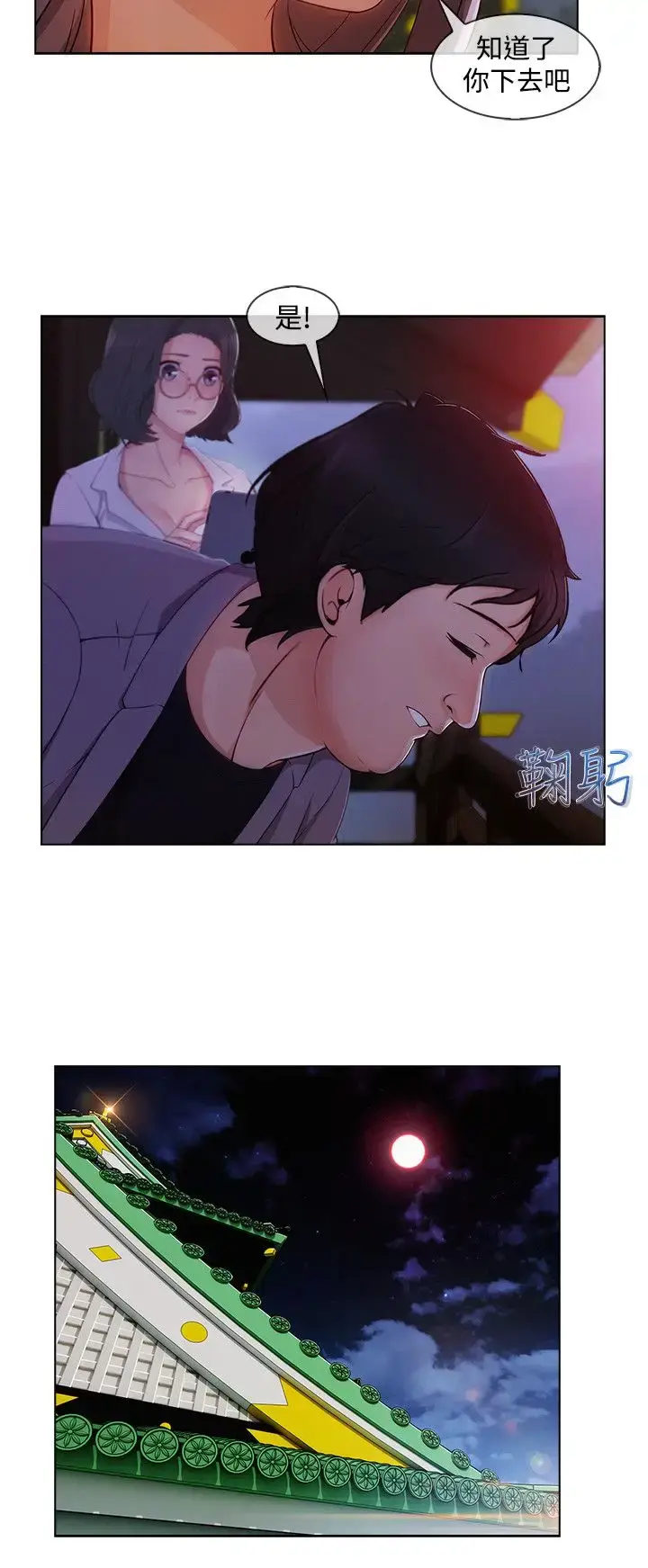 漫画《淑女花苑<第3季>》第15话第59张图