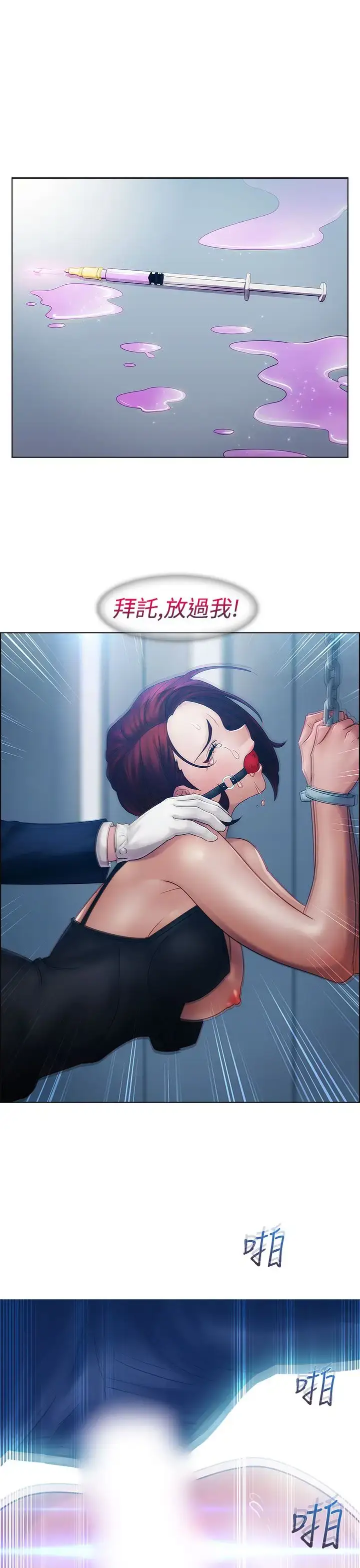 漫画《淑女花苑<第3季>》第15话第60张图