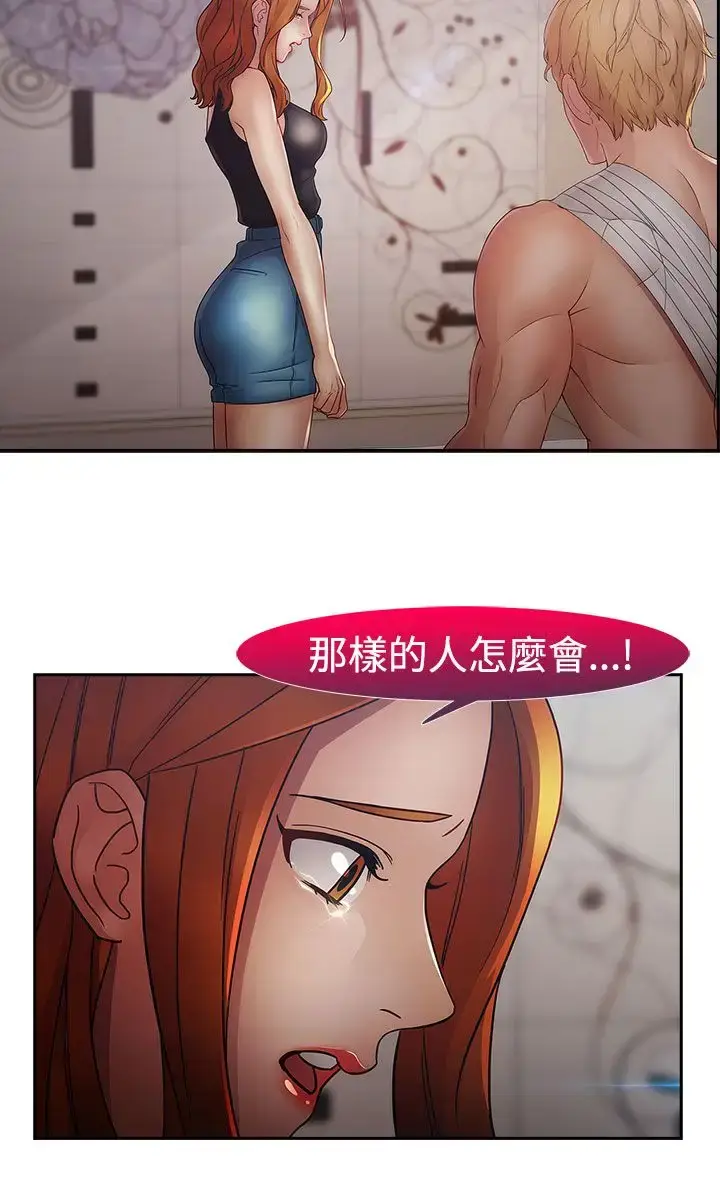 漫画《淑女花苑<第3季>》第15话第72张图