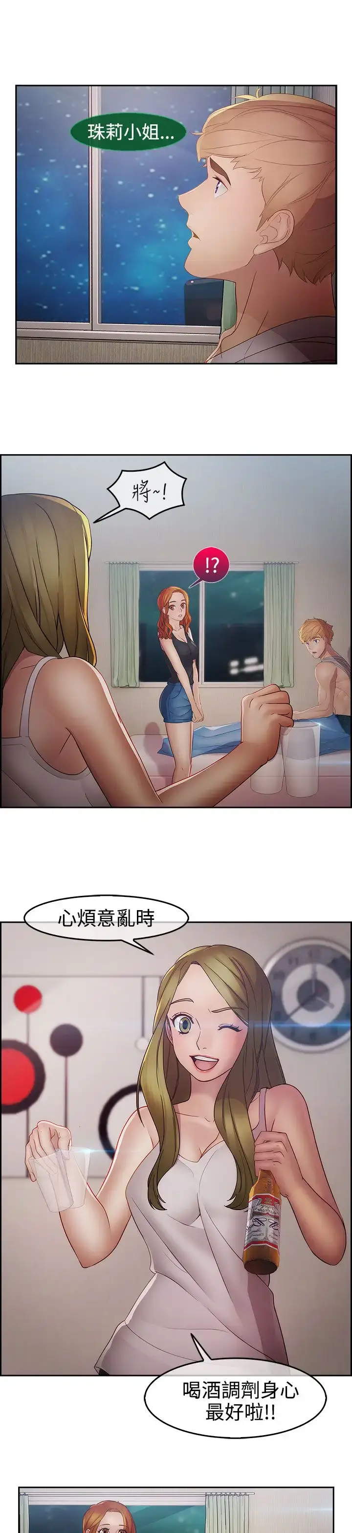 漫画《淑女花苑<第3季>》第15话第74张图