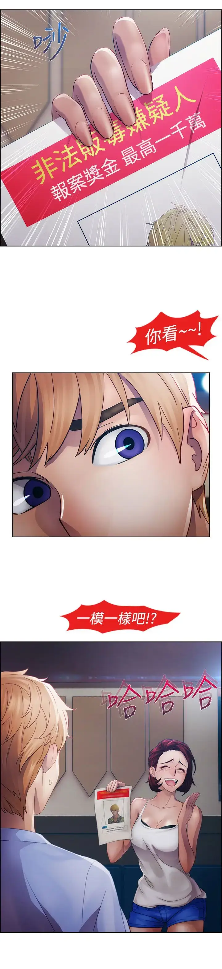 漫画《淑女花苑<第3季>》第15话第83张图