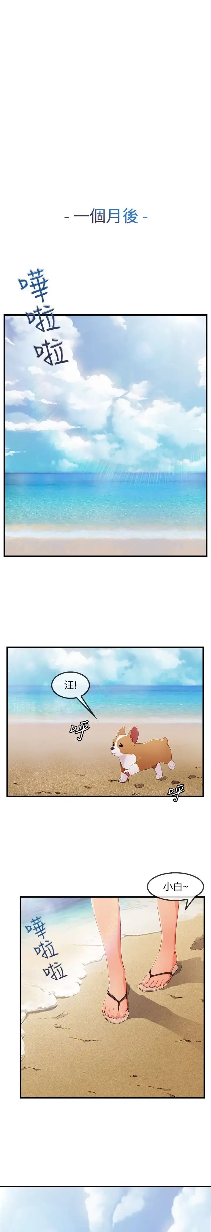 漫画《淑女花苑<第3季>》第3季最终话第11张图