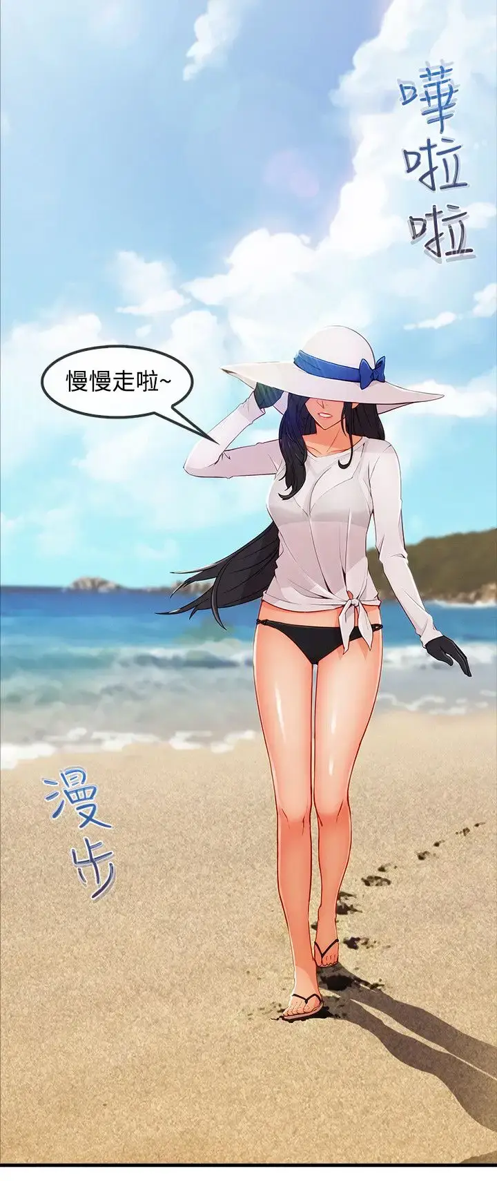 漫画《淑女花苑<第3季>》第3季最终话第12张图
