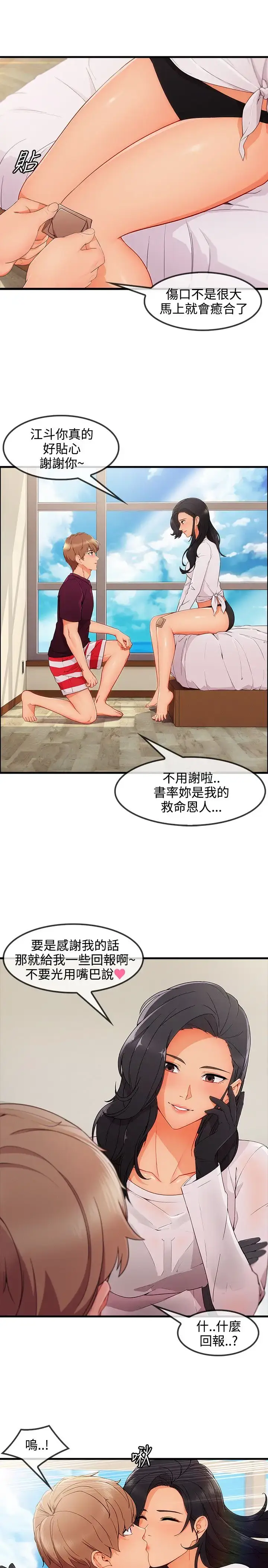 漫画《淑女花苑<第3季>》第3季最终话第15张图