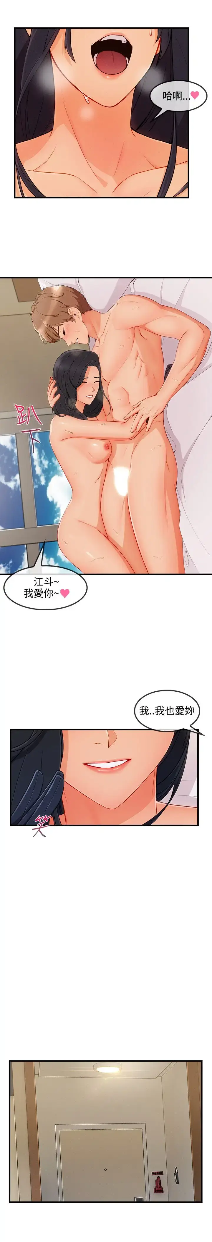 漫画《淑女花苑<第3季>》第3季最终话第23张图