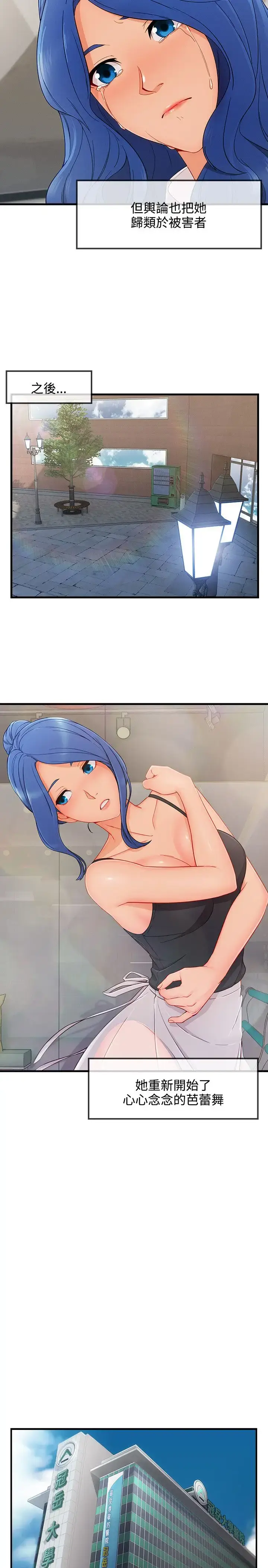 漫画《淑女花苑<第3季>》第3季最终话第8张图