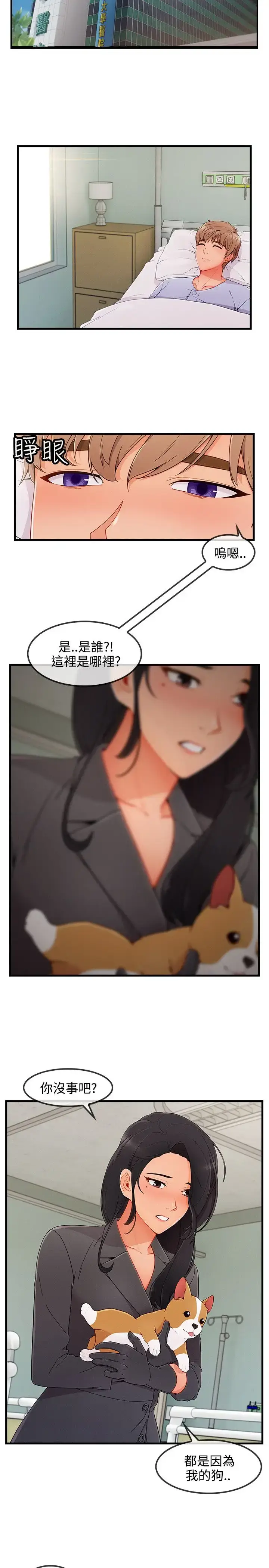 漫画《淑女花苑<第3季>》第3季最终话第9张图