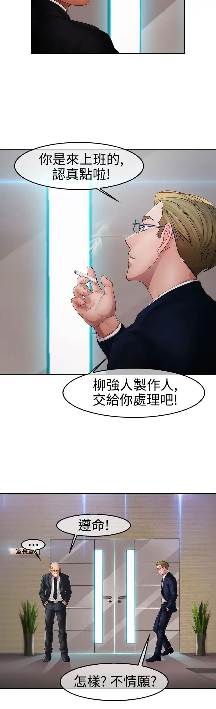 漫画《淑女花苑<第3季>》第1季最终话第2张图