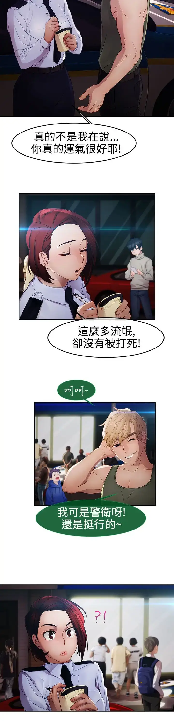 漫画《淑女花苑<第3季>》第1季最终话第25张图