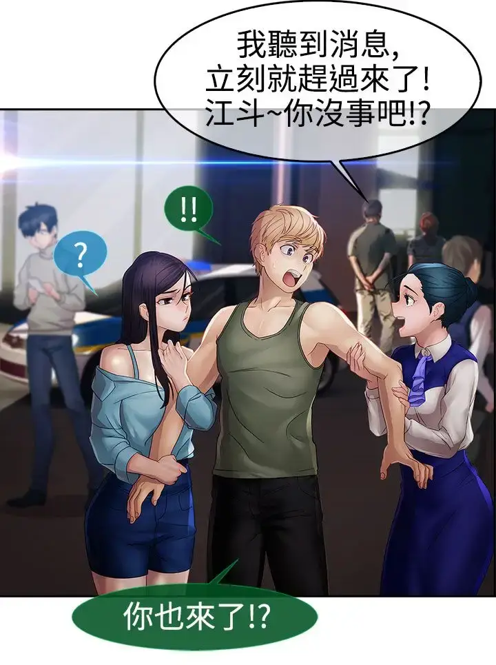 漫画《淑女花苑<第3季>》第1季最终话第27张图