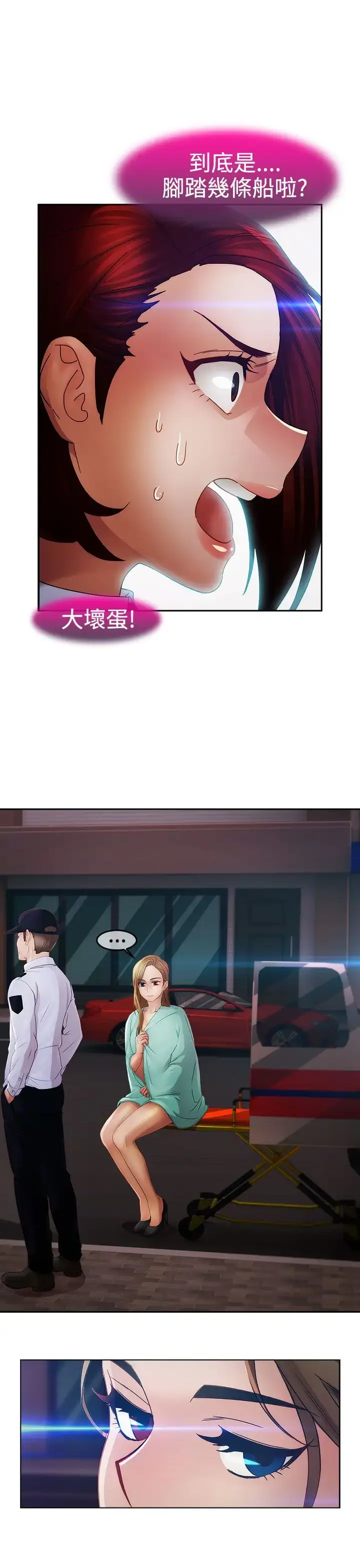 漫画《淑女花苑<第3季>》第1季最终话第28张图