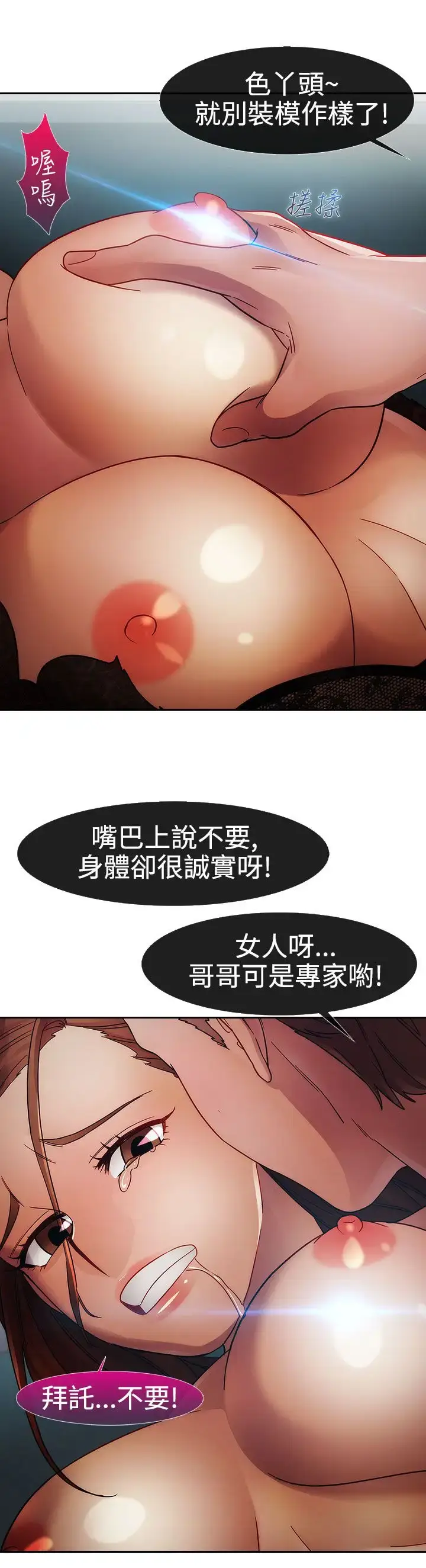 漫画《淑女花苑<第3季>》第1季最终话第5张图