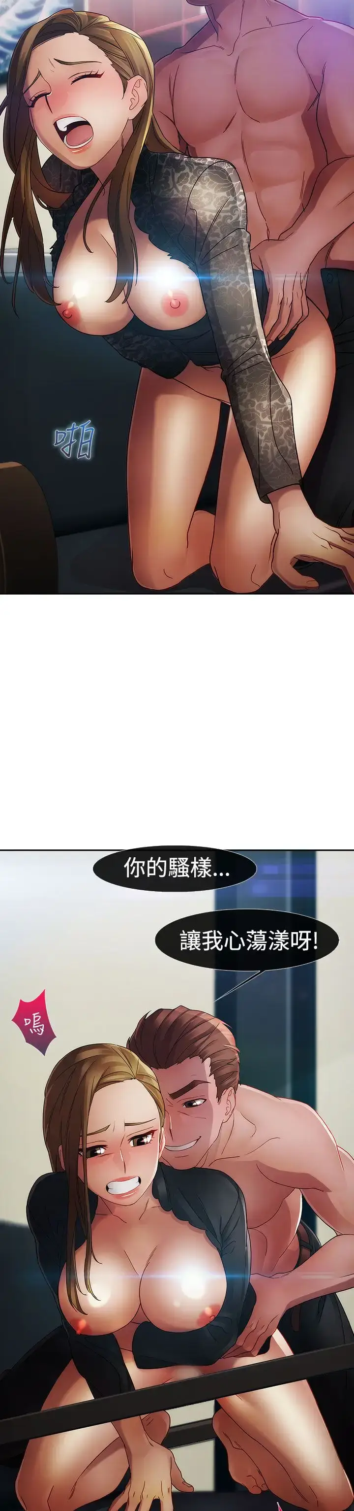 漫画《淑女花苑<第3季>》第1季最终话第7张图