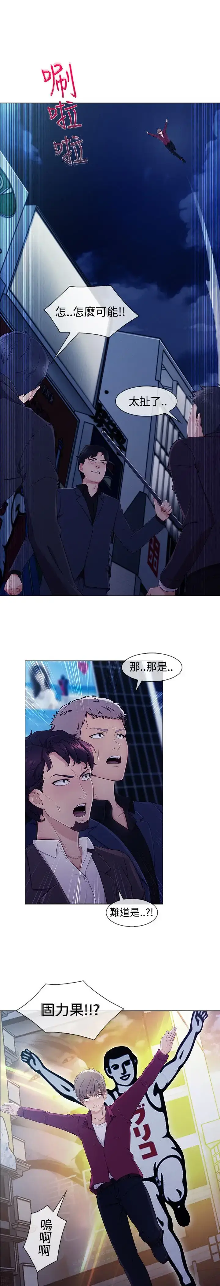 漫画《淑女花苑<第3季>》第17话第11张图