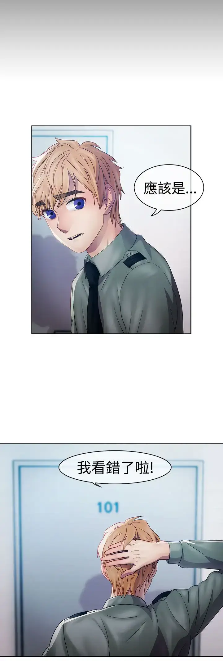 漫画《淑女花苑<第3季>》第17话第25张图