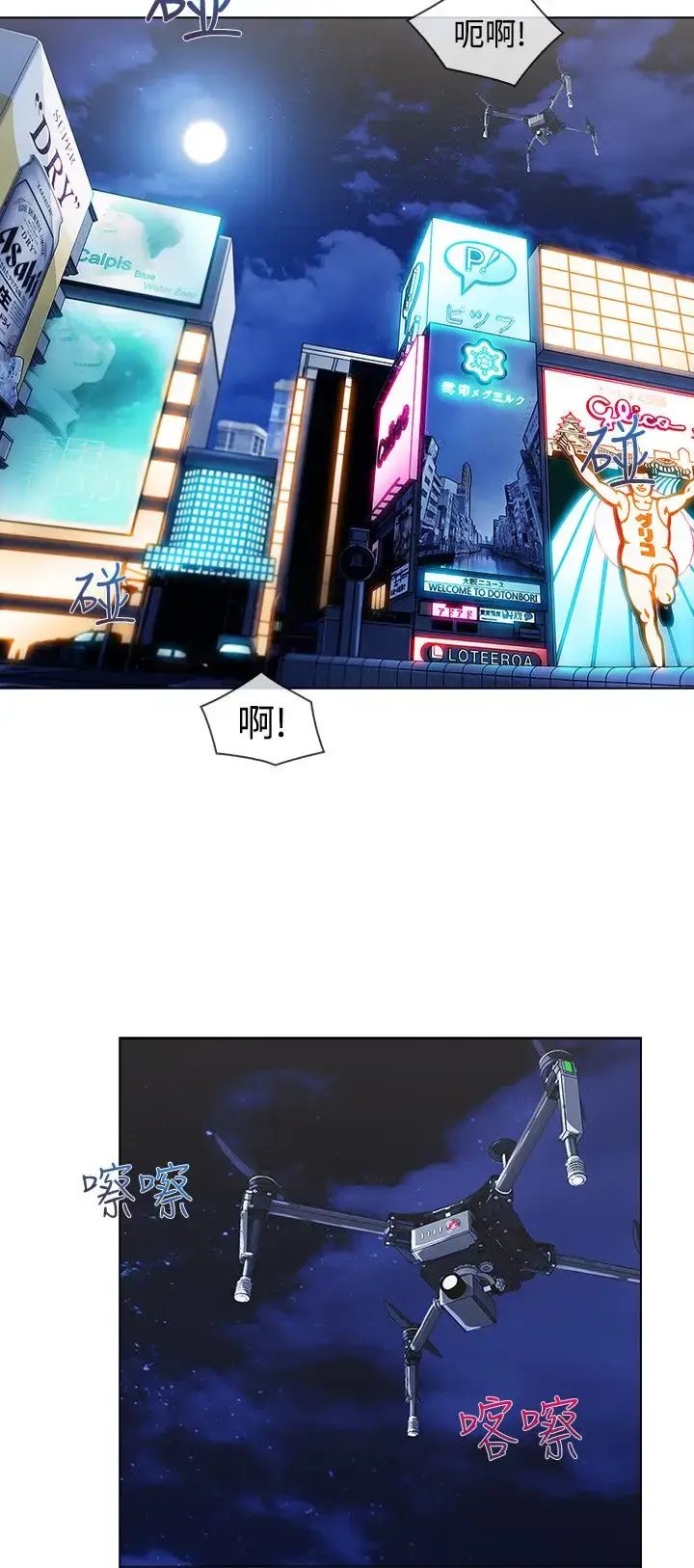 漫画《淑女花苑<第3季>》第17话第31张图