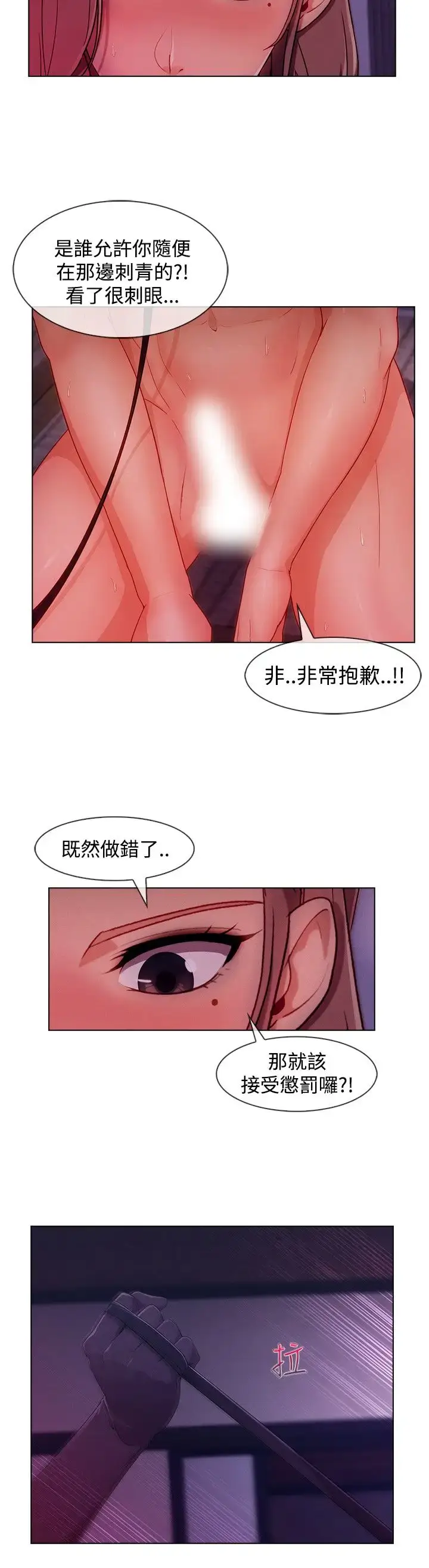 漫画《淑女花苑<第3季>》第17话第43张图