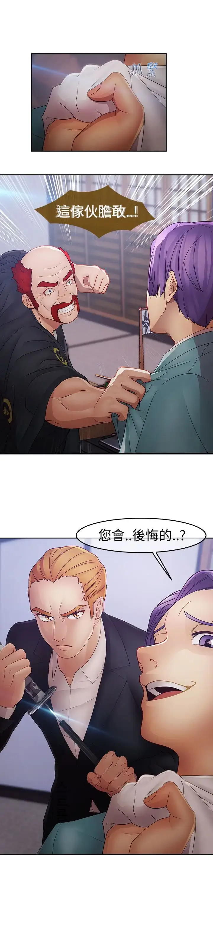 漫画《淑女花苑<第3季>》第17话第44张图