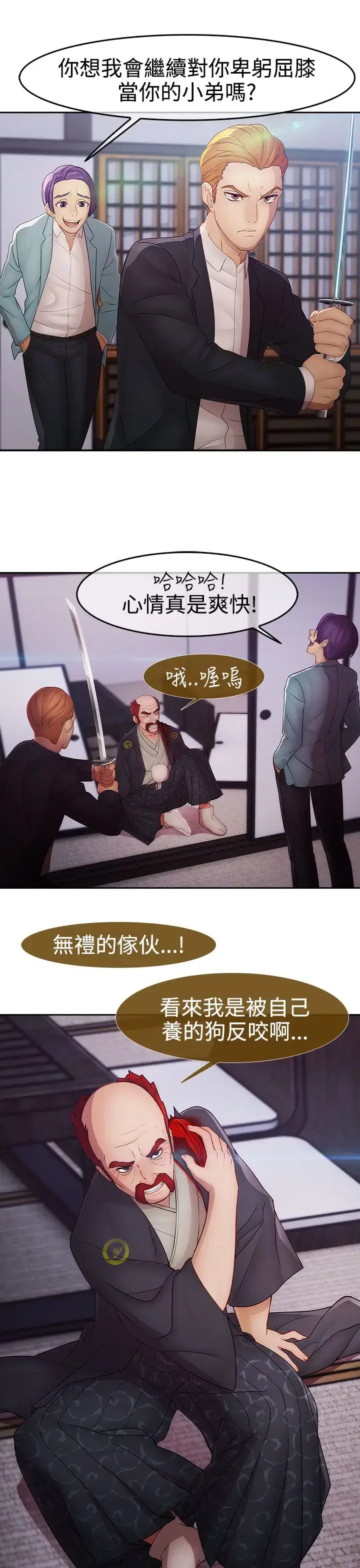 漫画《淑女花苑<第3季>》第17话第51张图