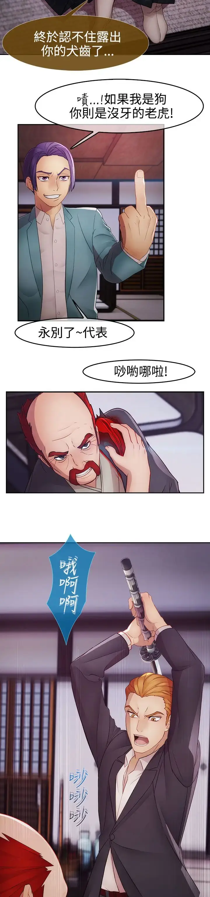 漫画《淑女花苑<第3季>》第17话第52张图