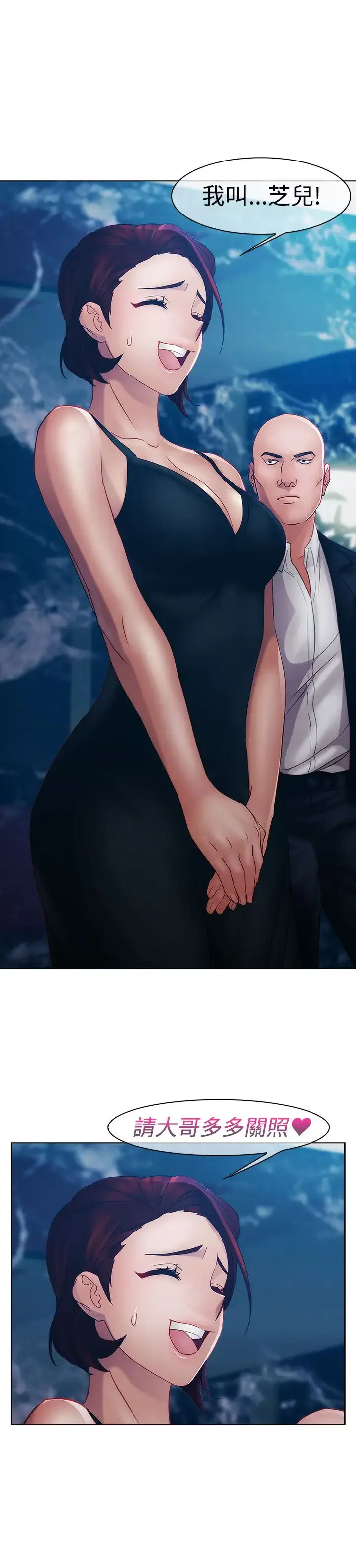漫画《淑女花苑<第3季>》第17话第54张图