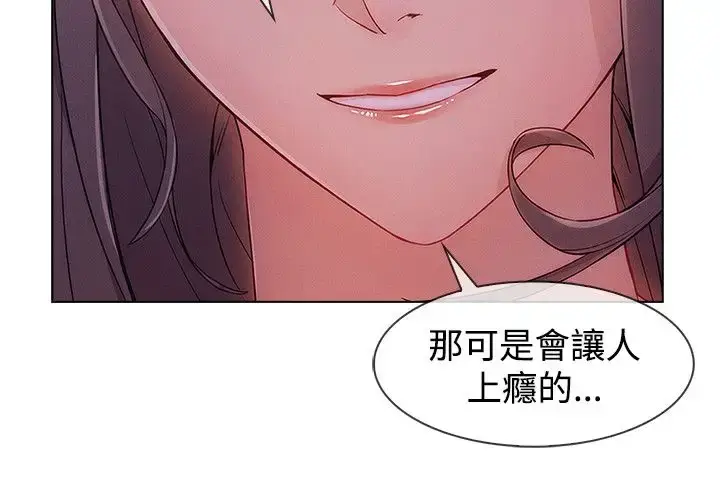 漫画《淑女花苑<第3季>》第17话第57张图