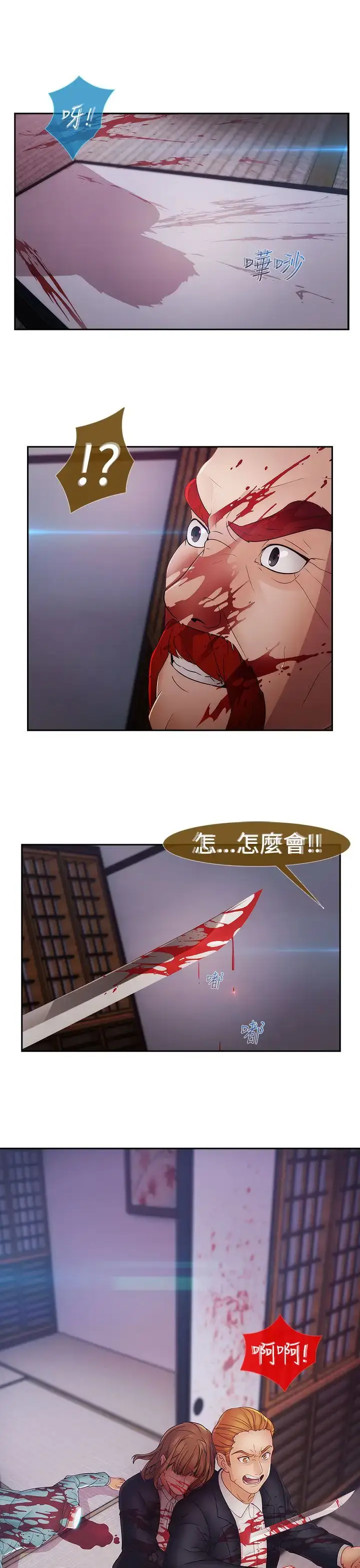 漫画《淑女花苑<第3季>》第17话第60张图