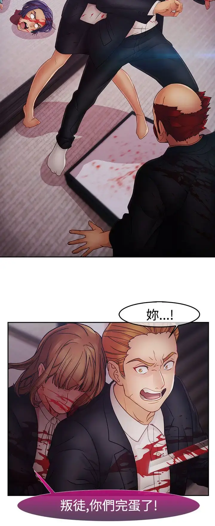 漫画《淑女花苑<第3季>》第17话第61张图