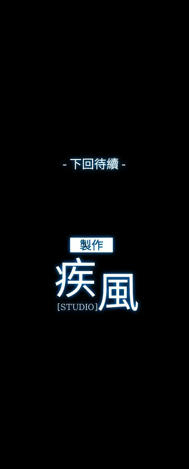 漫画《淑女花苑<第3季>》第17话第77张图