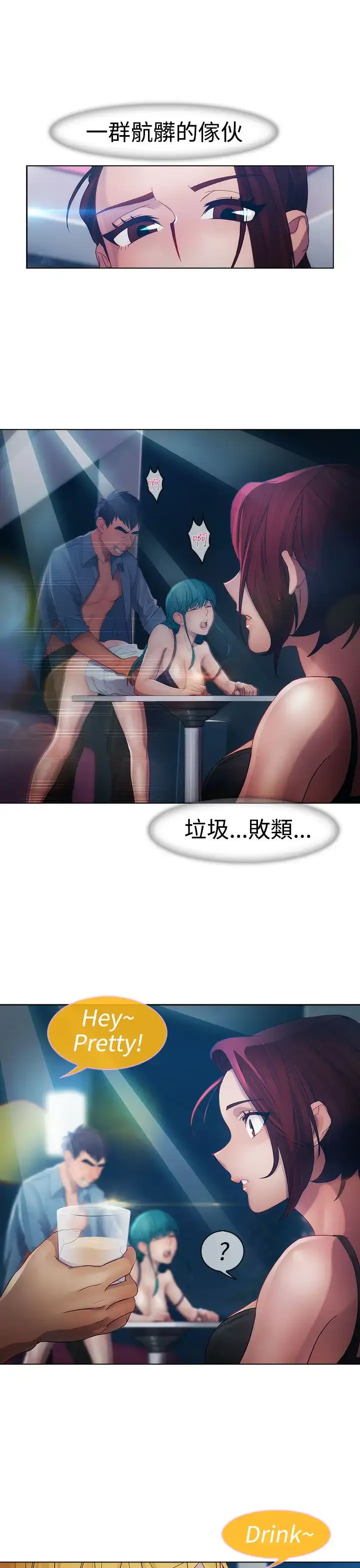 漫画《淑女花苑<第3季>》第17话第80张图