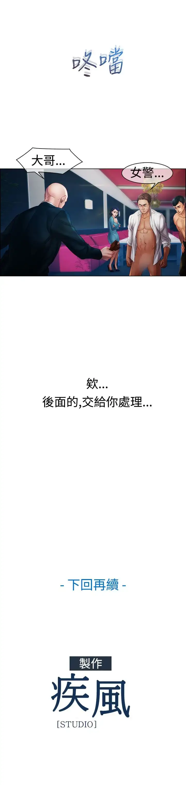 漫画《淑女花苑<第3季>》第17话第89张图