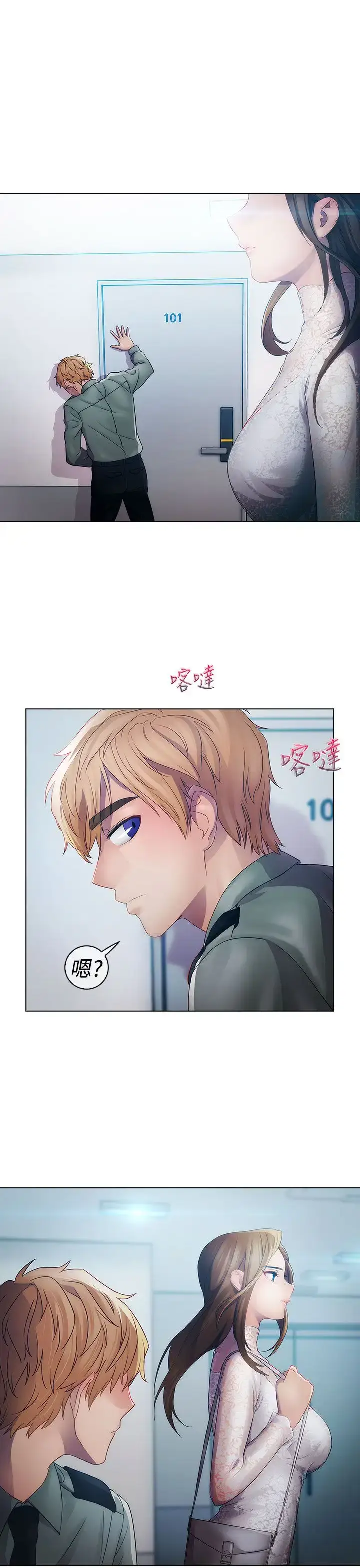 漫画《淑女花苑<第3季>》第17话第9张图