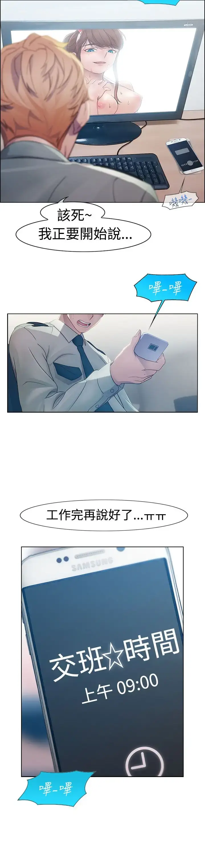 漫画《淑女花苑<第3季>》第1话第13张图