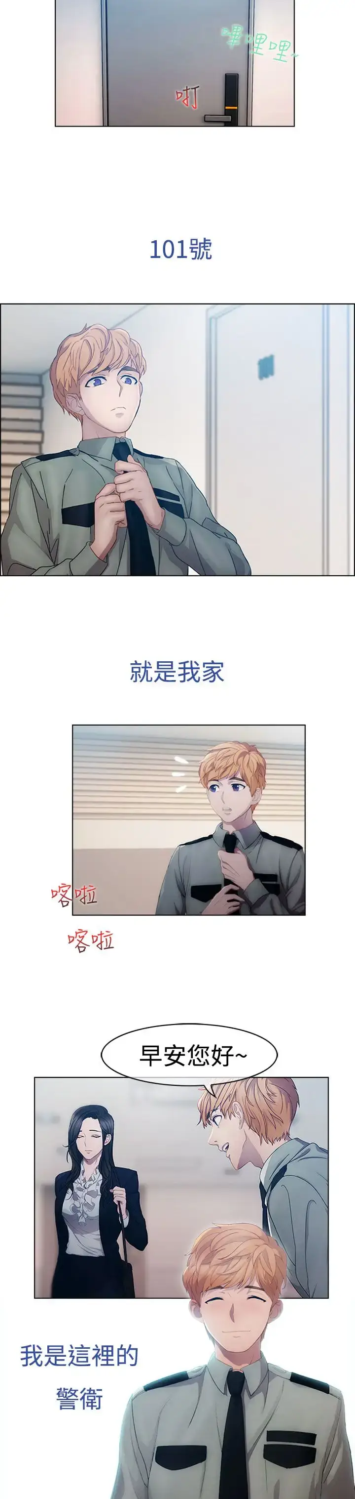 漫画《淑女花苑<第3季>》第1话第16张图