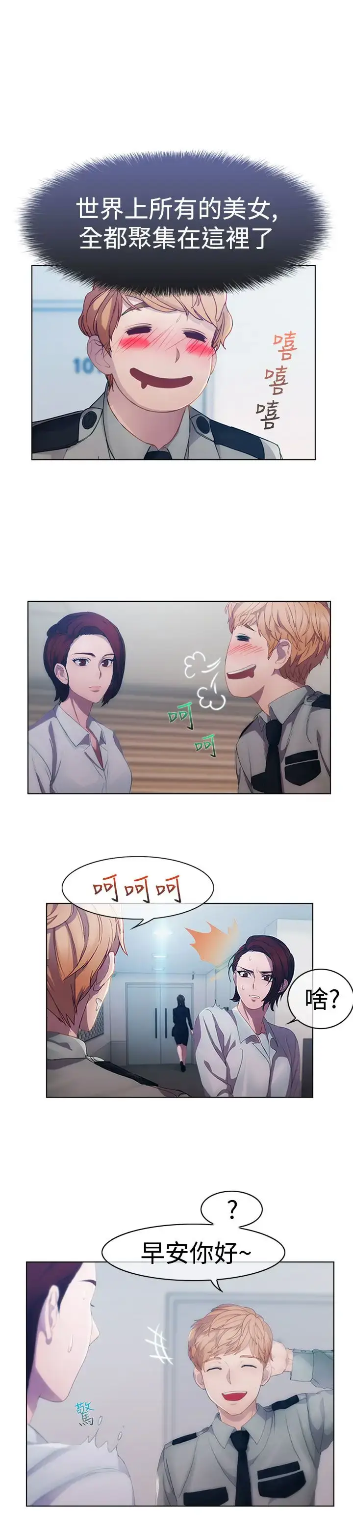 漫画《淑女花苑<第3季>》第1话第18张图