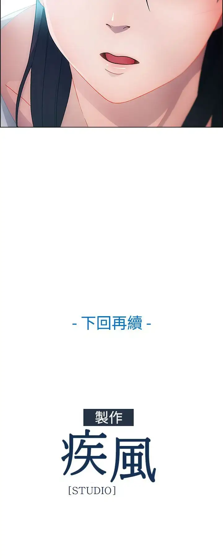 漫画《淑女花苑<第3季>》第1话第23张图