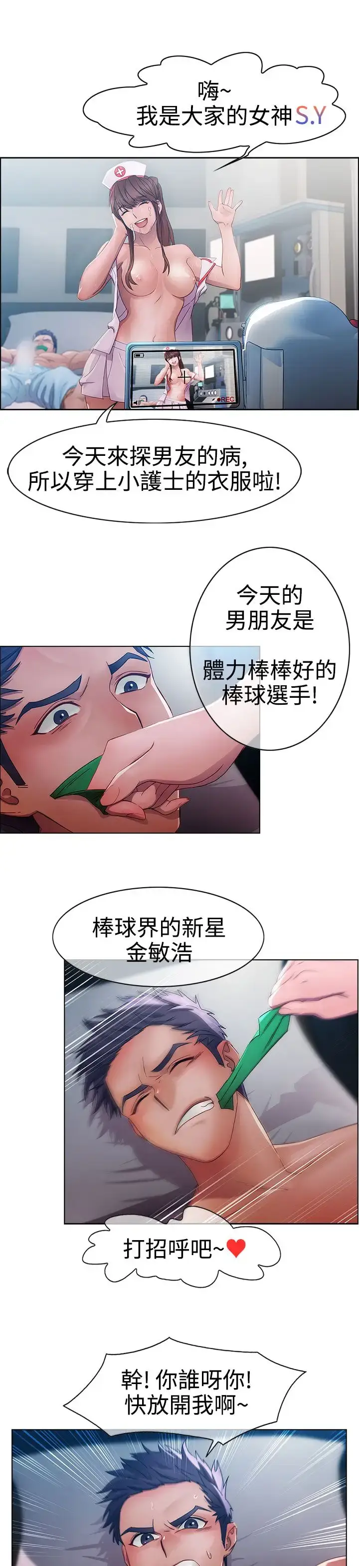 漫画《淑女花苑<第3季>》第1话第5张图