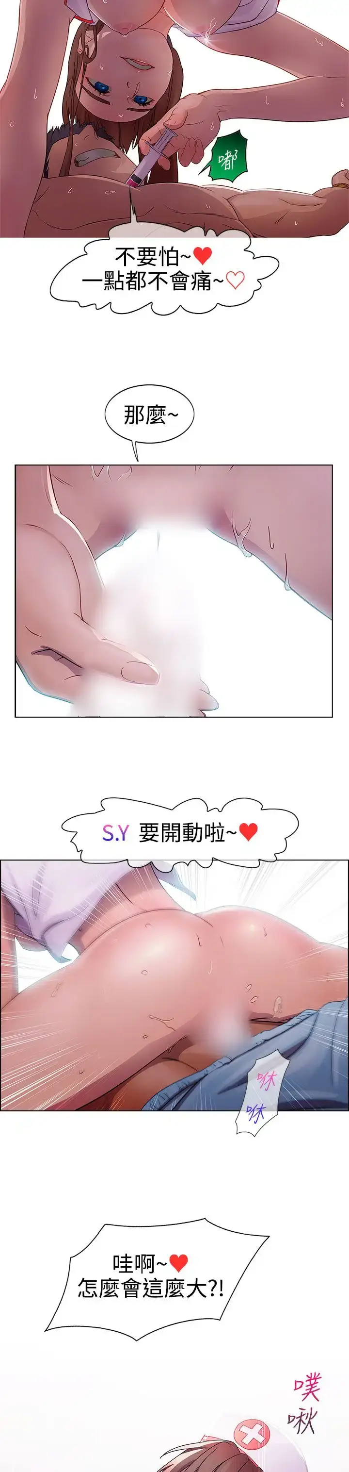 漫画《淑女花苑<第3季>》第1话第7张图